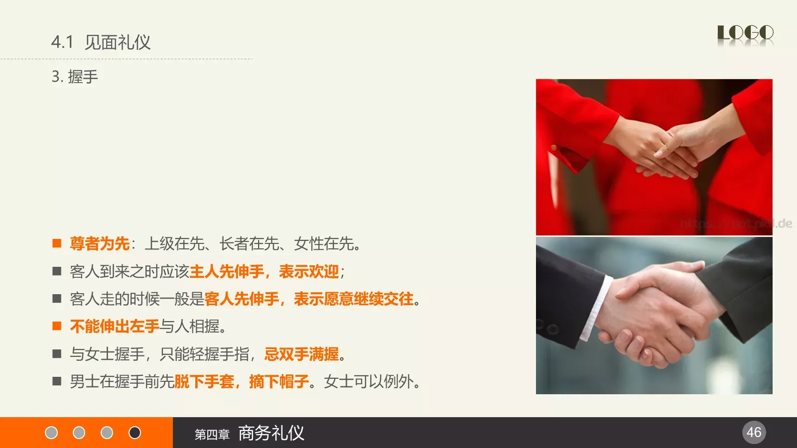 通用PPT模板 第 46 页预览图