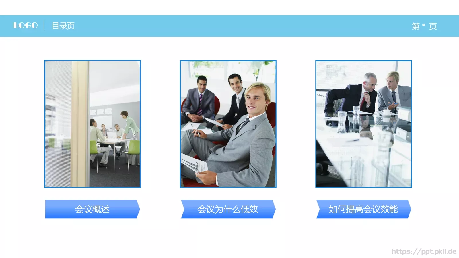 中层经理人培训课件PPT模板 第 2 页缩略图