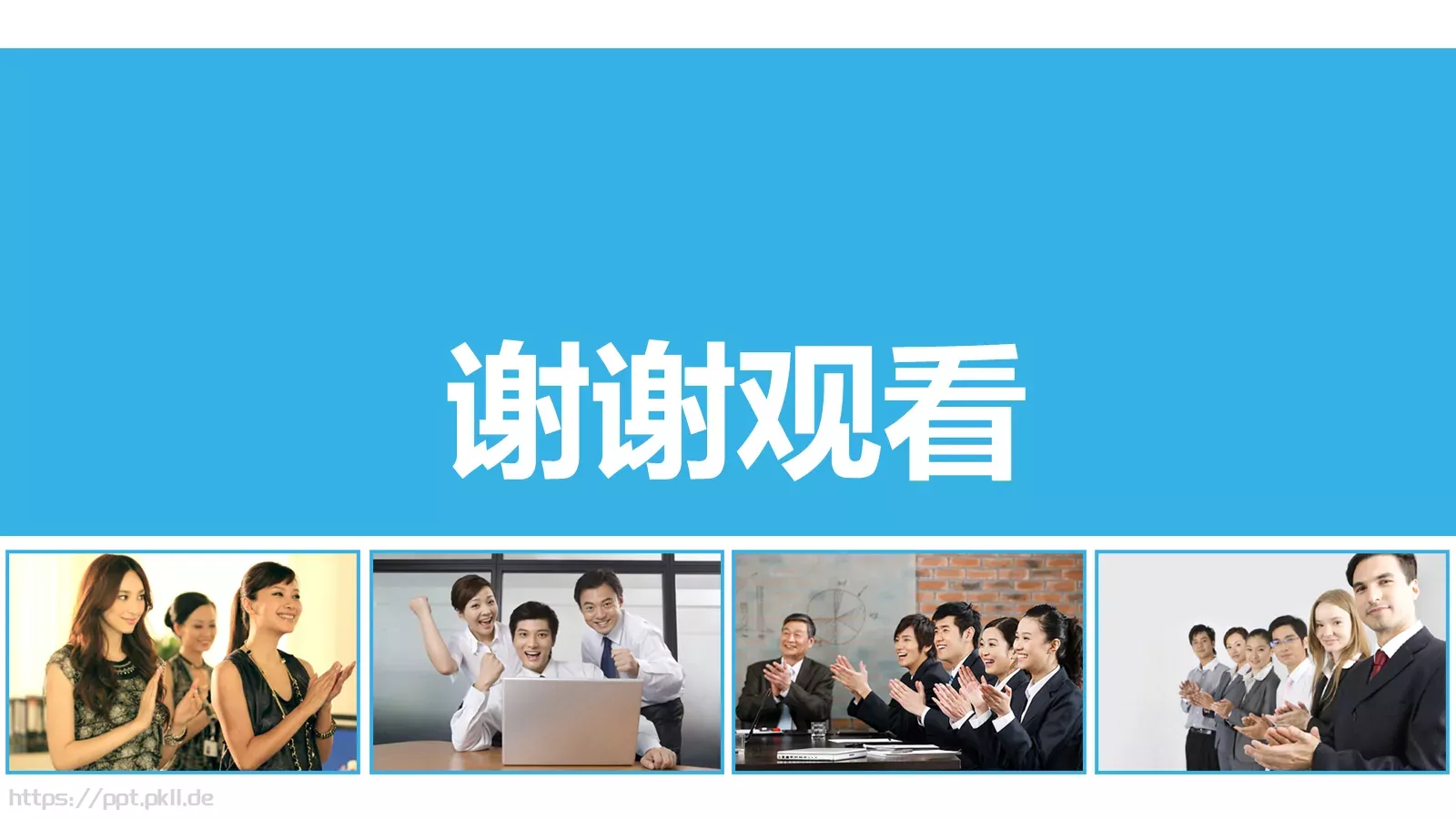 中层经理人培训课件PPT模板 第 39 页预览图