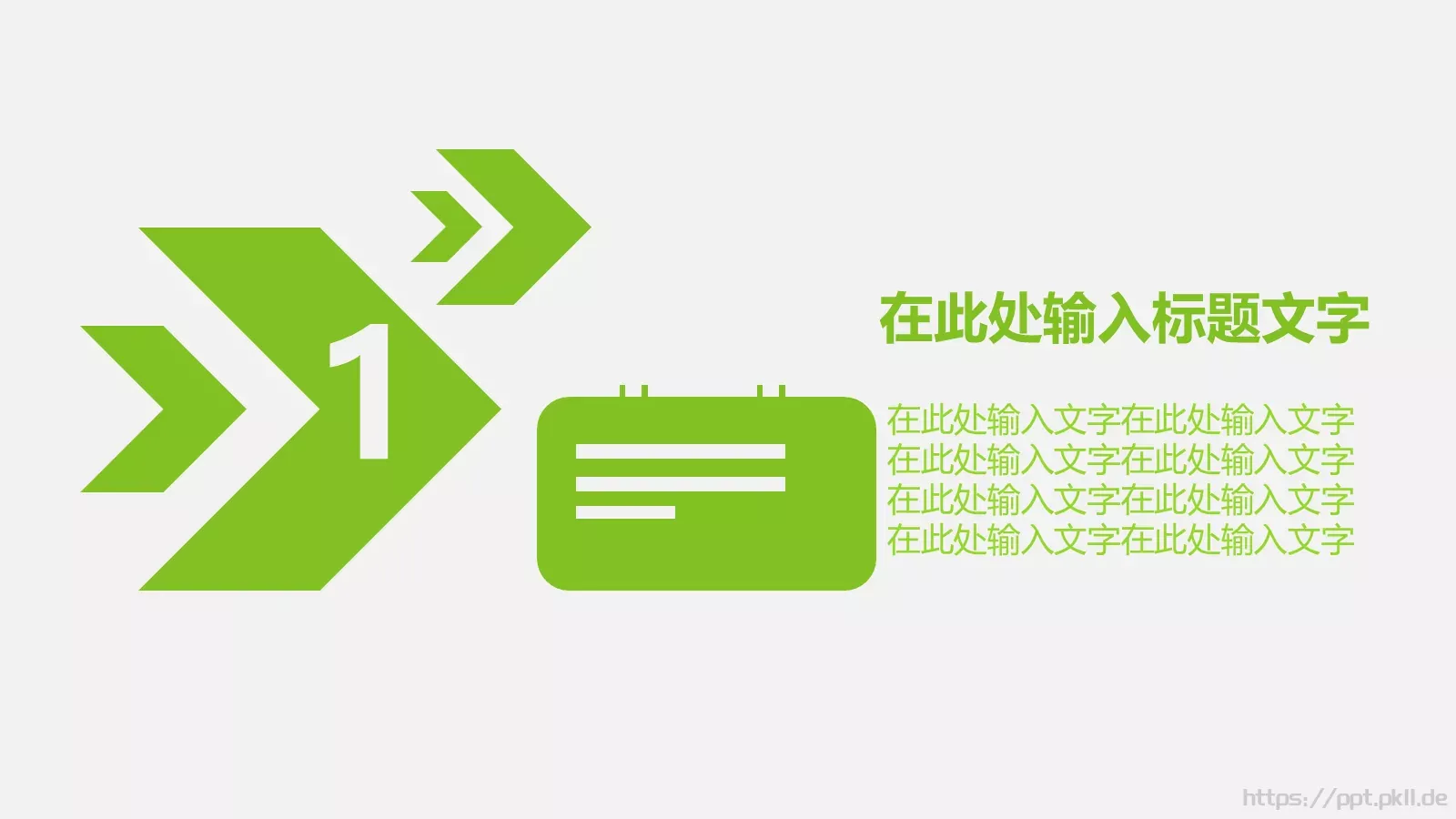 工作总结PPT模板 第 3 页缩略图