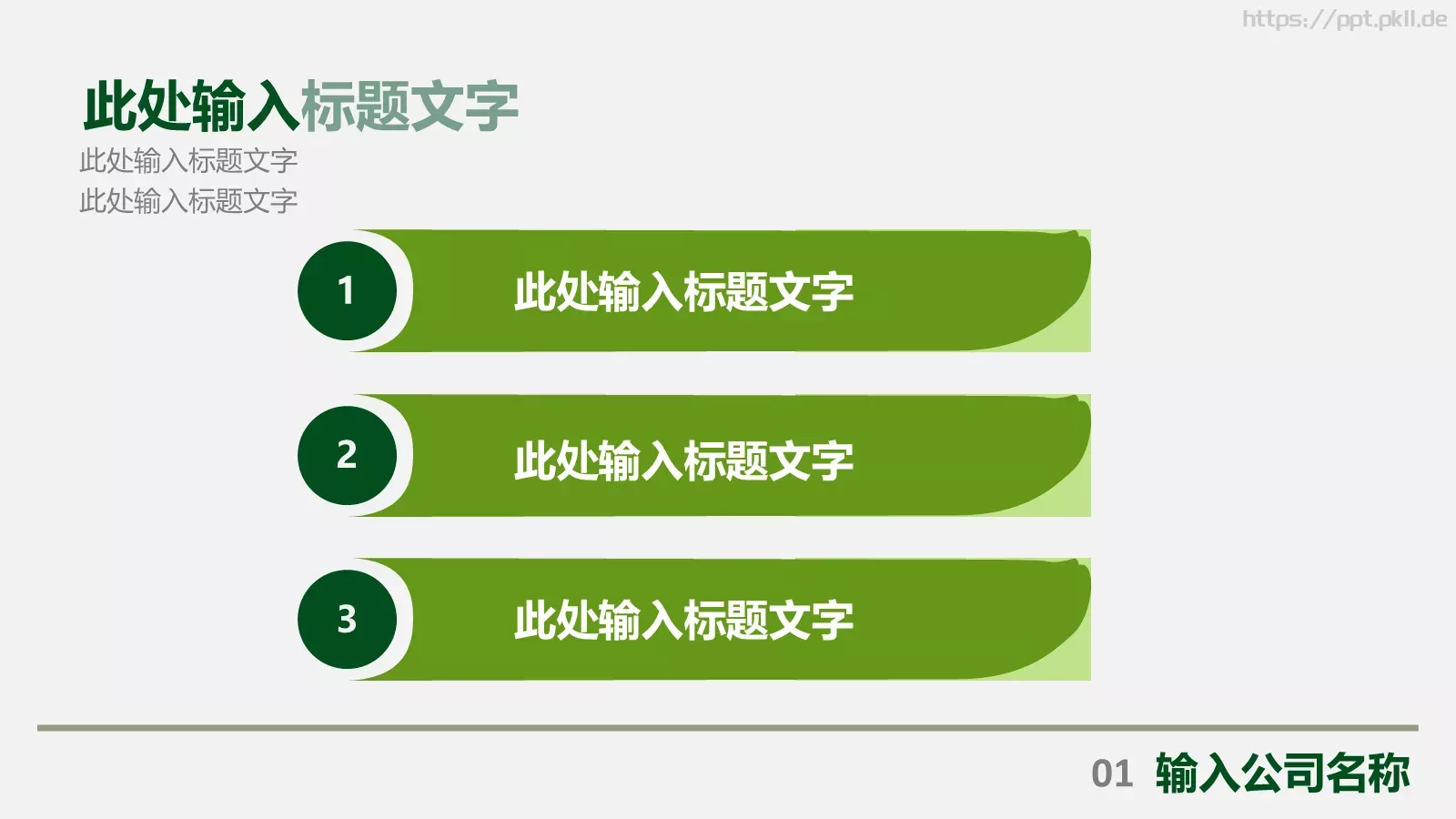 工作总结PPT模板 第 4 页缩略图