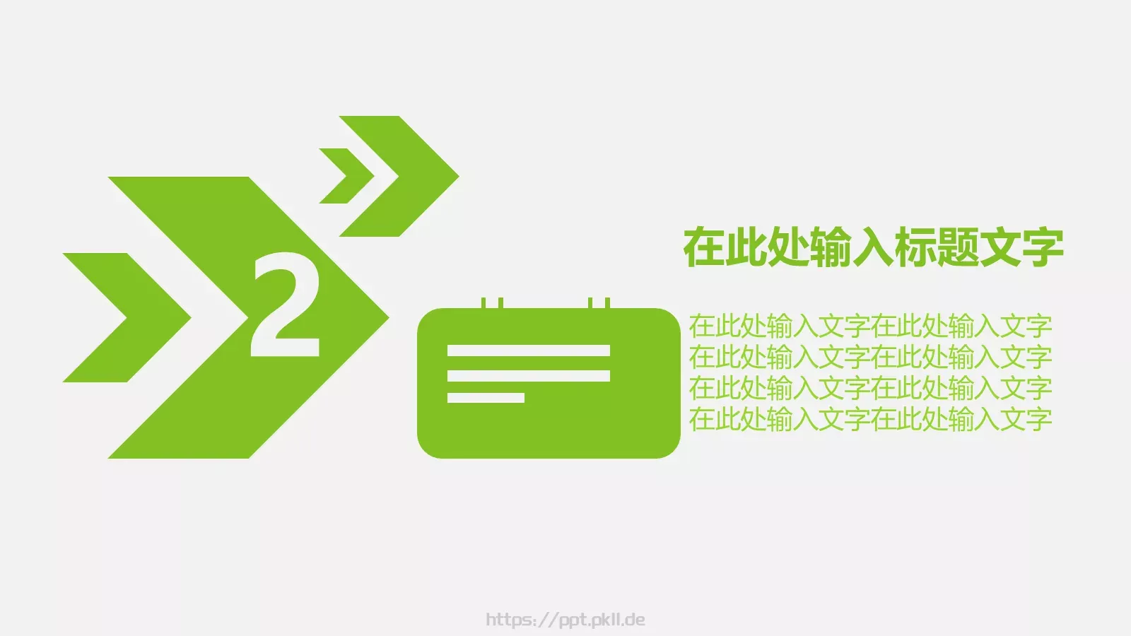 工作总结PPT模板 第 6 页预览图