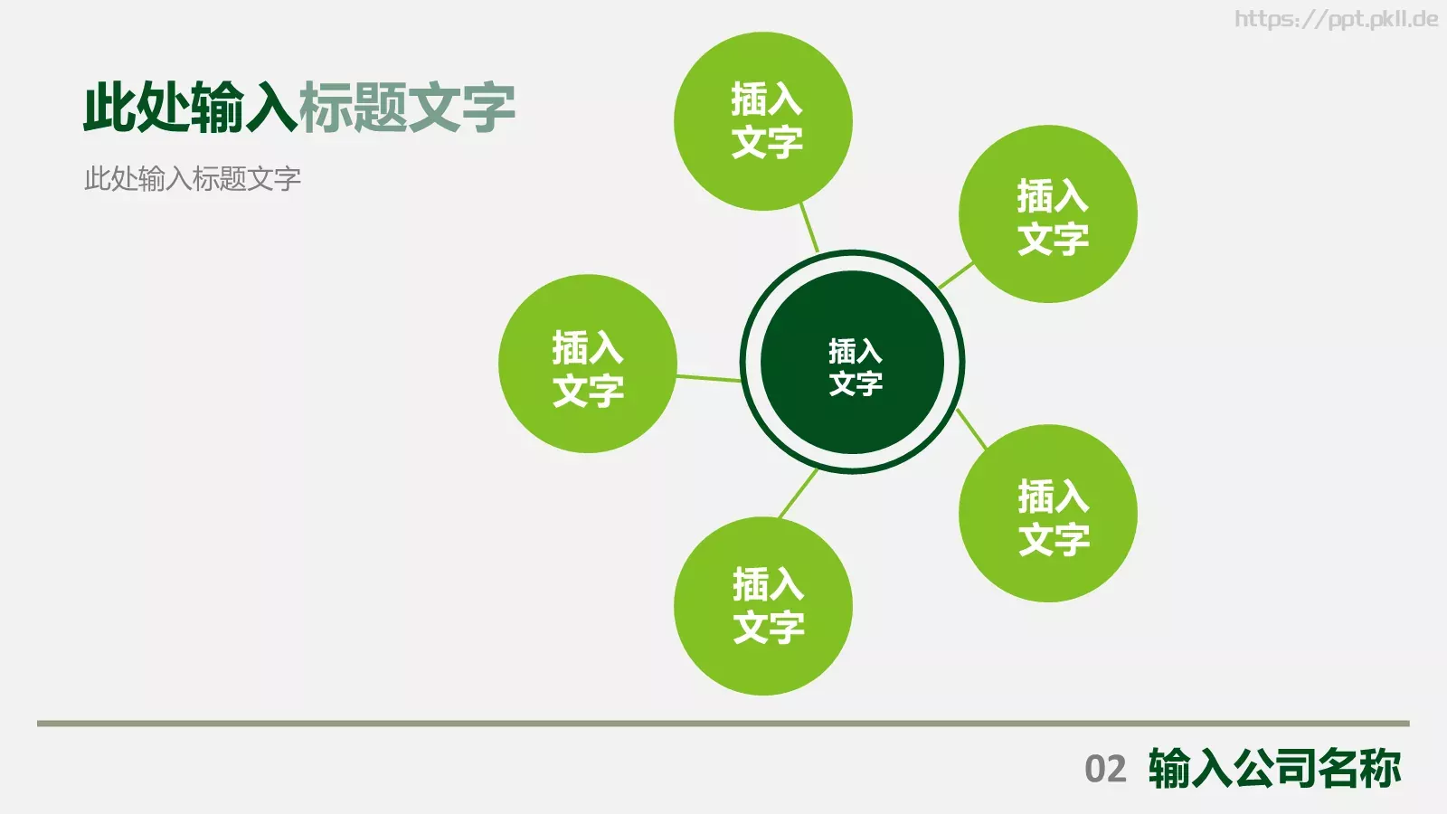 工作总结PPT模板 第 7 页预览图