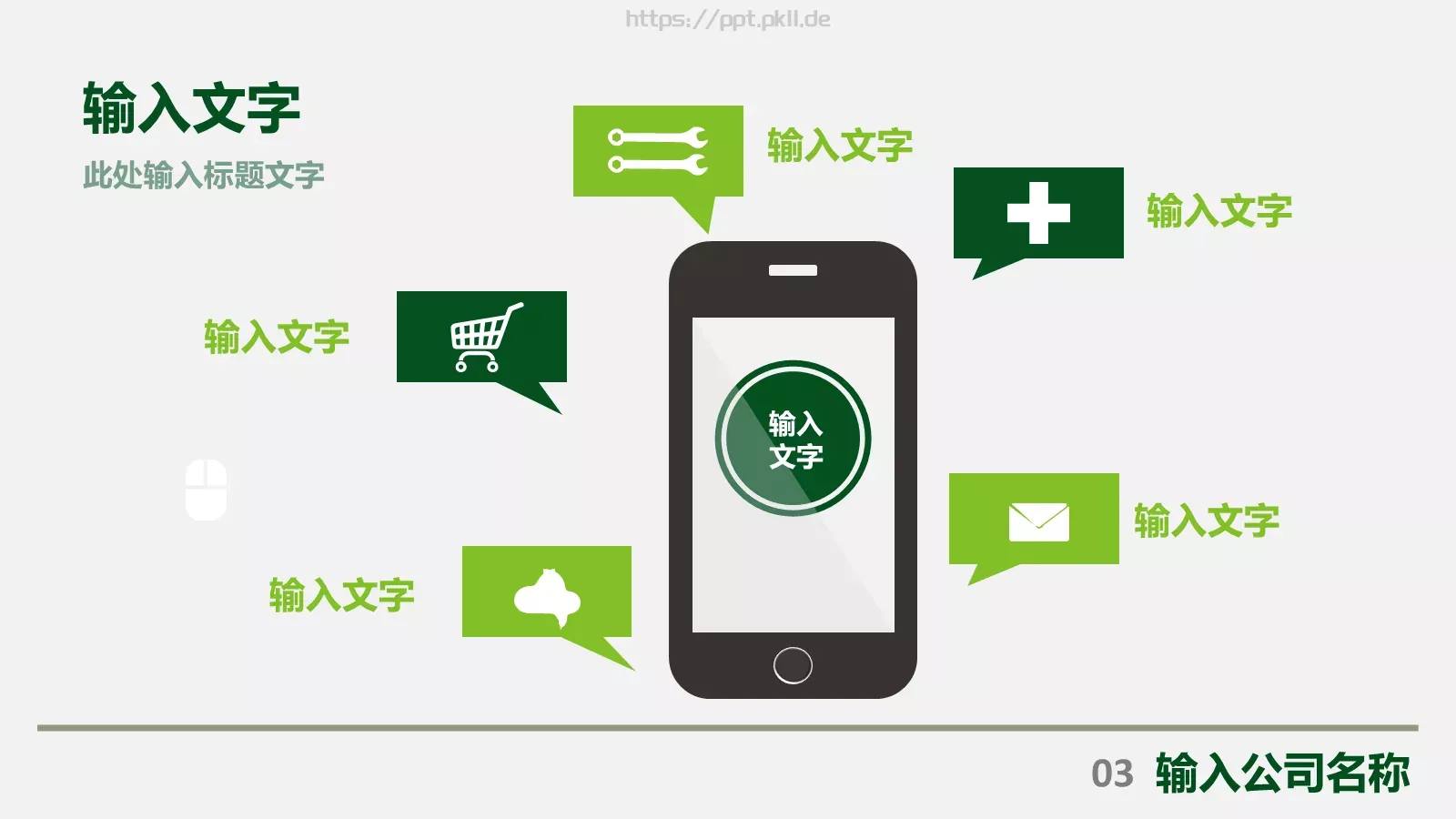 工作总结PPT模板 第 11 页预览图