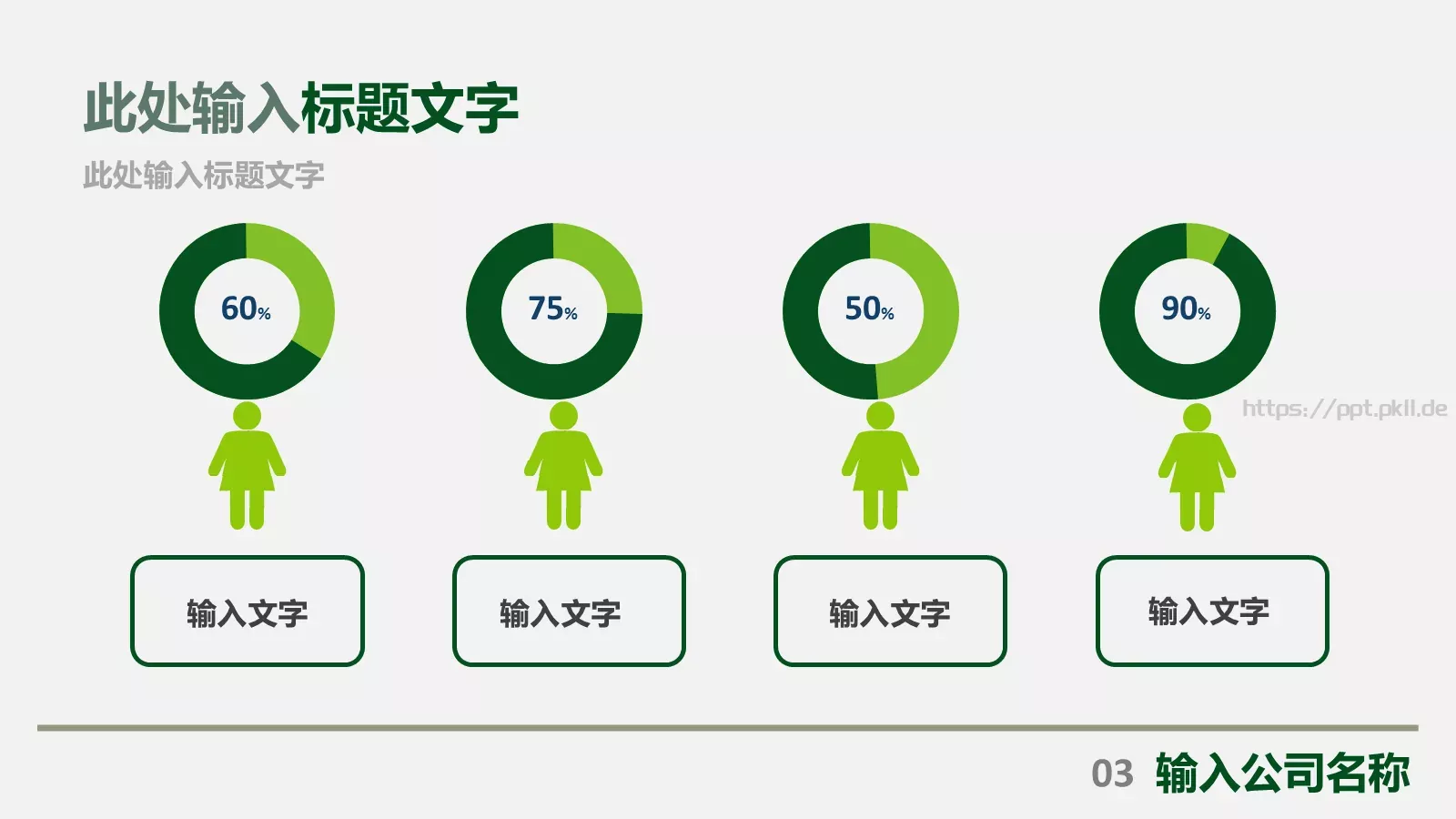 工作总结PPT模板 第 13 页预览图