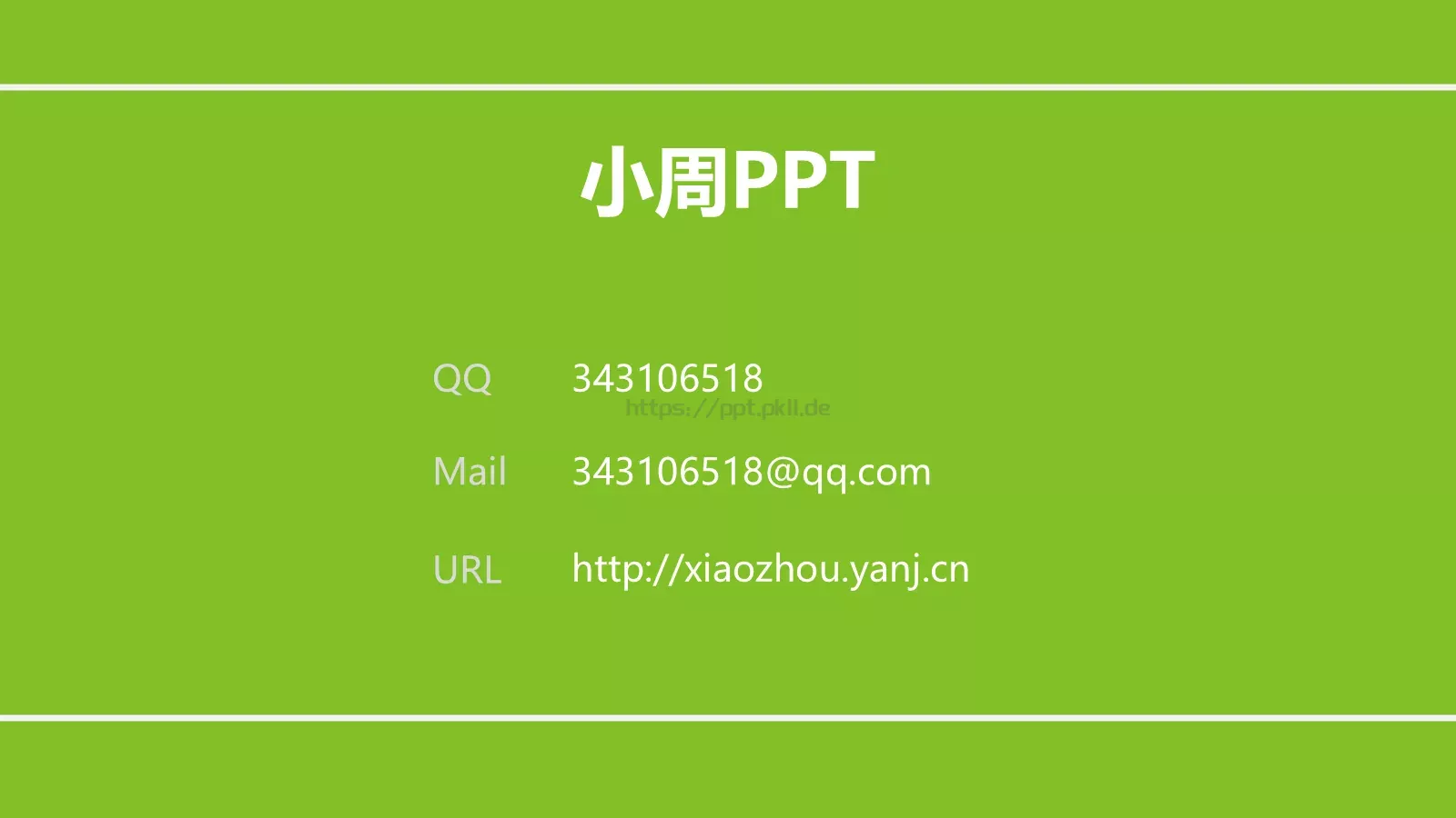工作总结PPT模板 第 19 页预览图