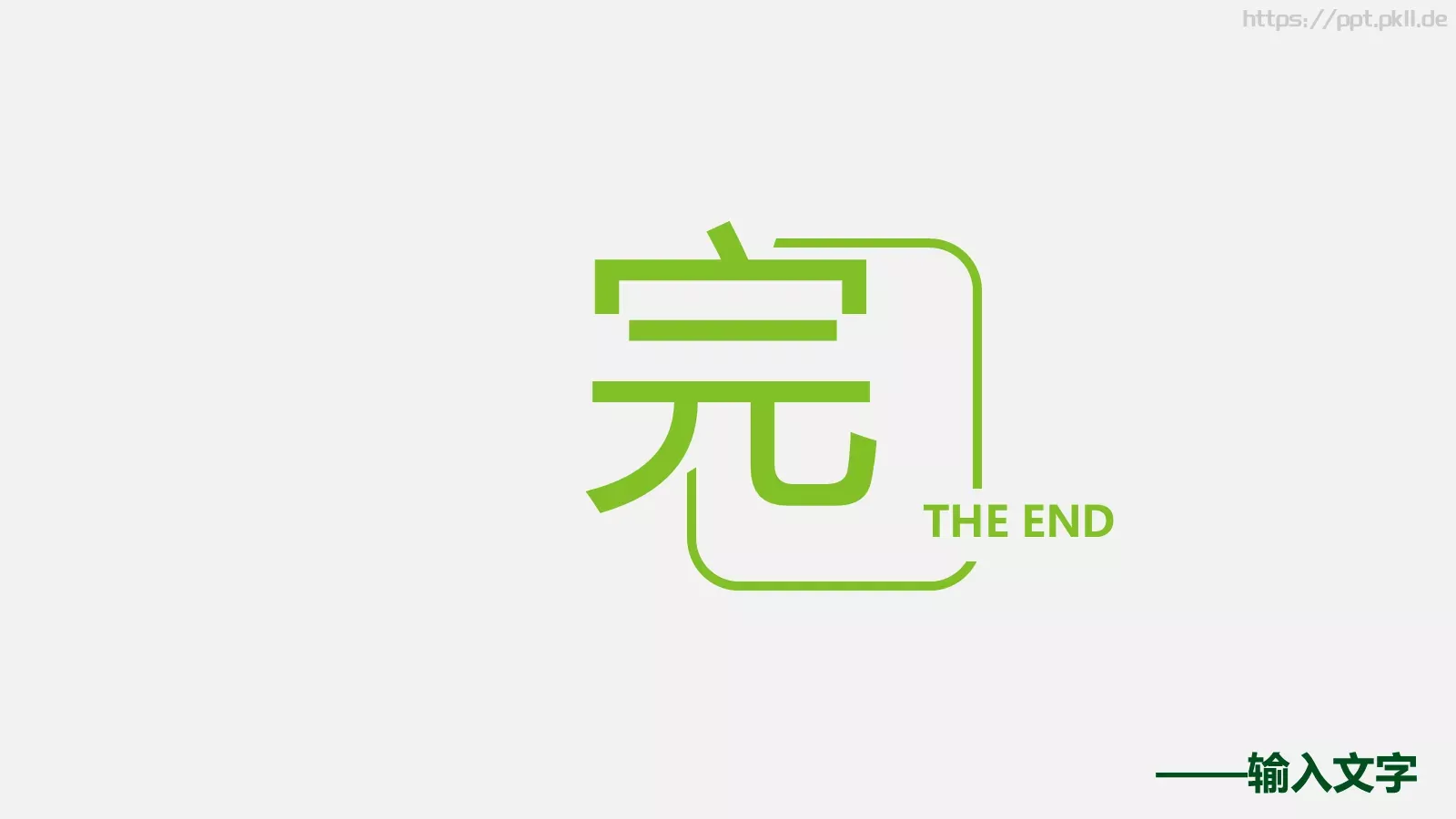 工作总结PPT模板 第 18 页预览图
