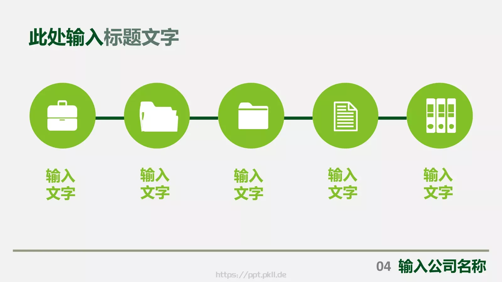 工作总结PPT模板 第 16 页预览图
