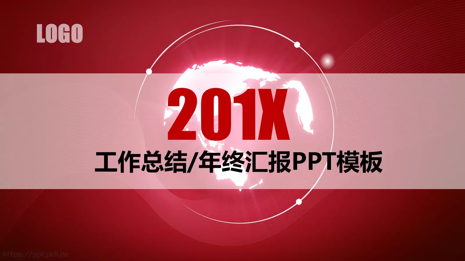 工作总结PPT模板 封面图