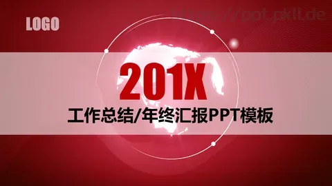 工作总结PPT模板 缩略图