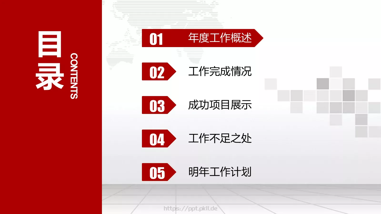 工作总结PPT模板 第 4 页缩略图