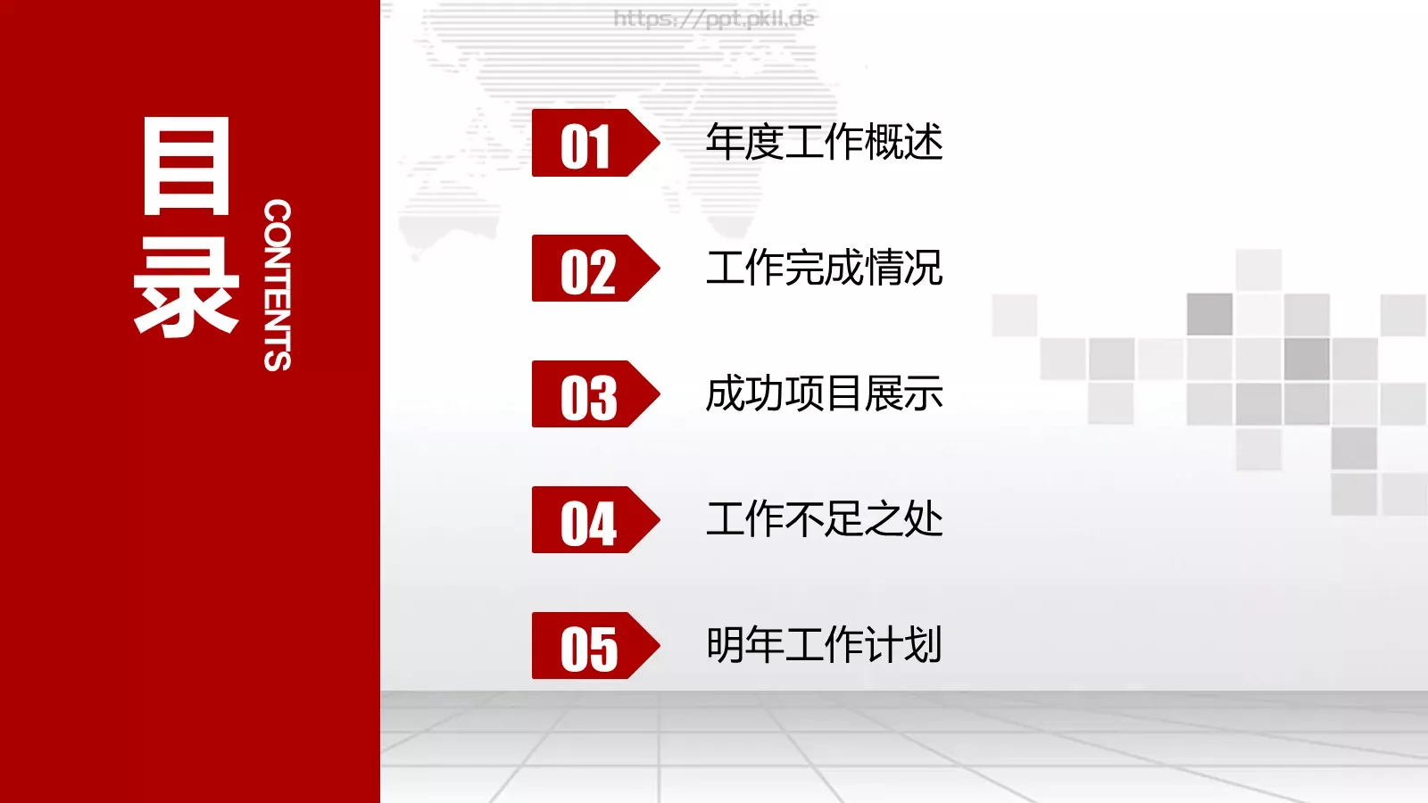 工作总结PPT模板 第 3 页缩略图