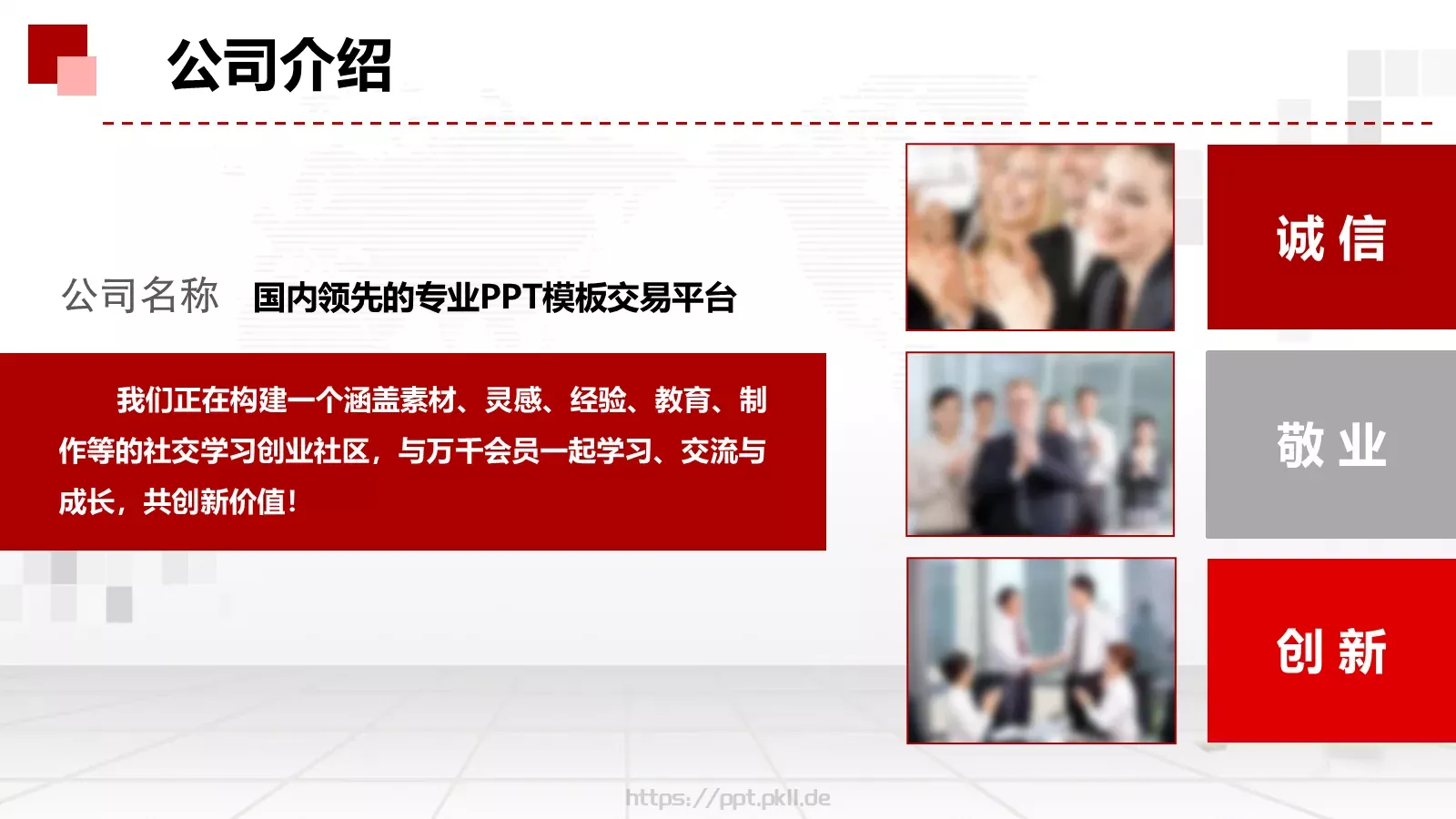 工作总结PPT模板 第 6 页预览图