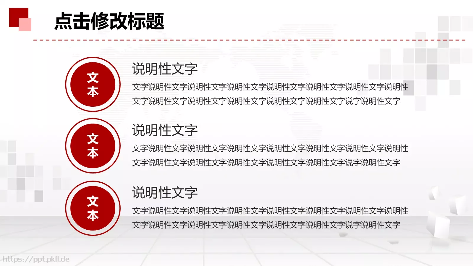 工作总结PPT模板 第 8 页预览图