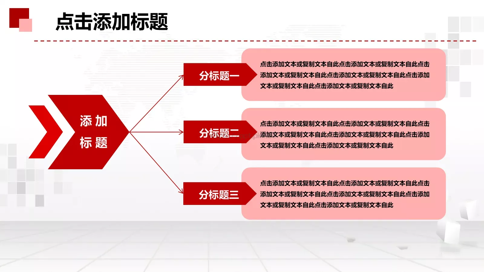 工作总结PPT模板 第 7 页预览图