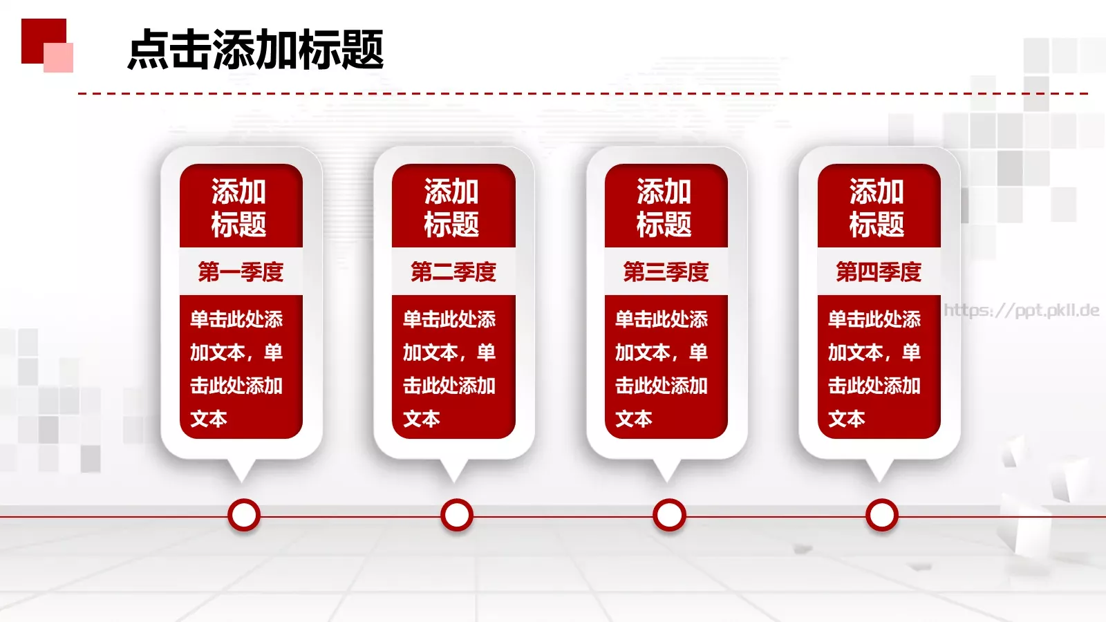 工作总结PPT模板 第 9 页预览图