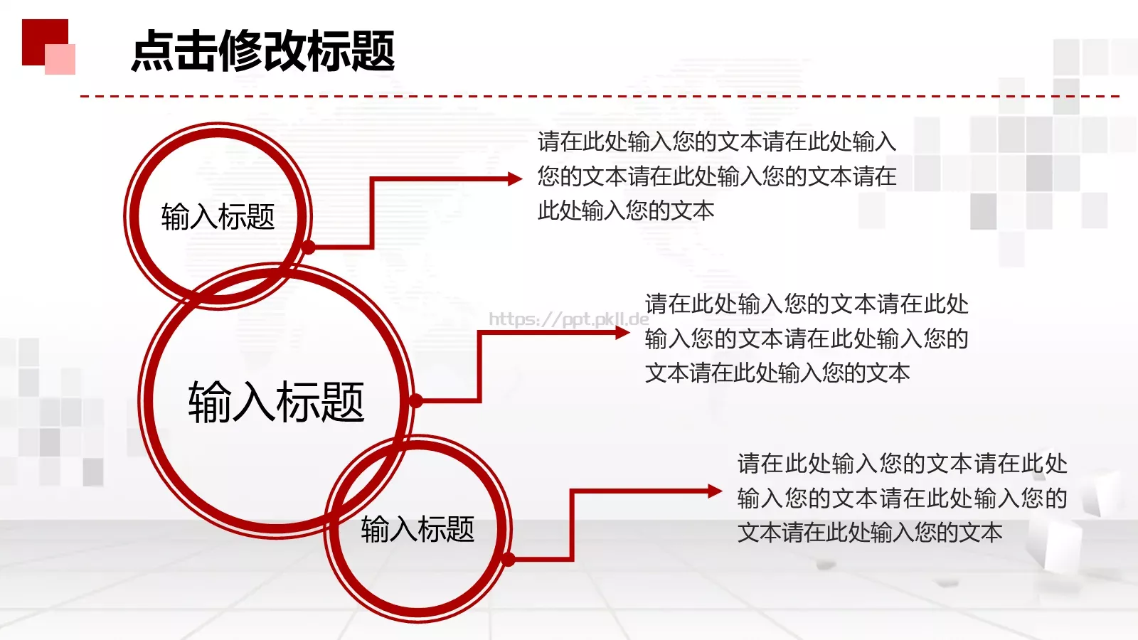 工作总结PPT模板 第 11 页预览图