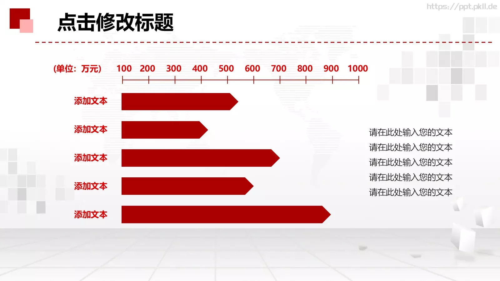 工作总结PPT模板 第 10 页预览图