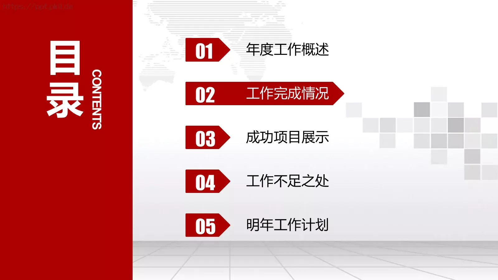 工作总结PPT模板 第 12 页预览图