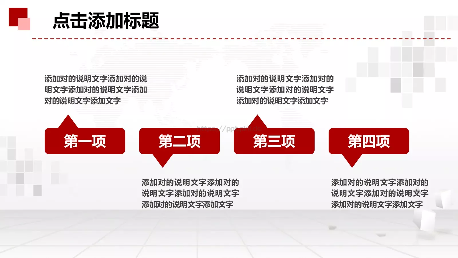 工作总结PPT模板 第 14 页预览图