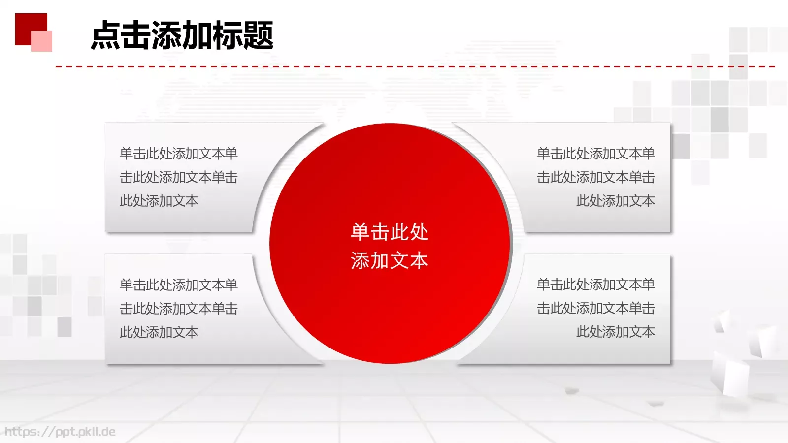 工作总结PPT模板 第 16 页预览图