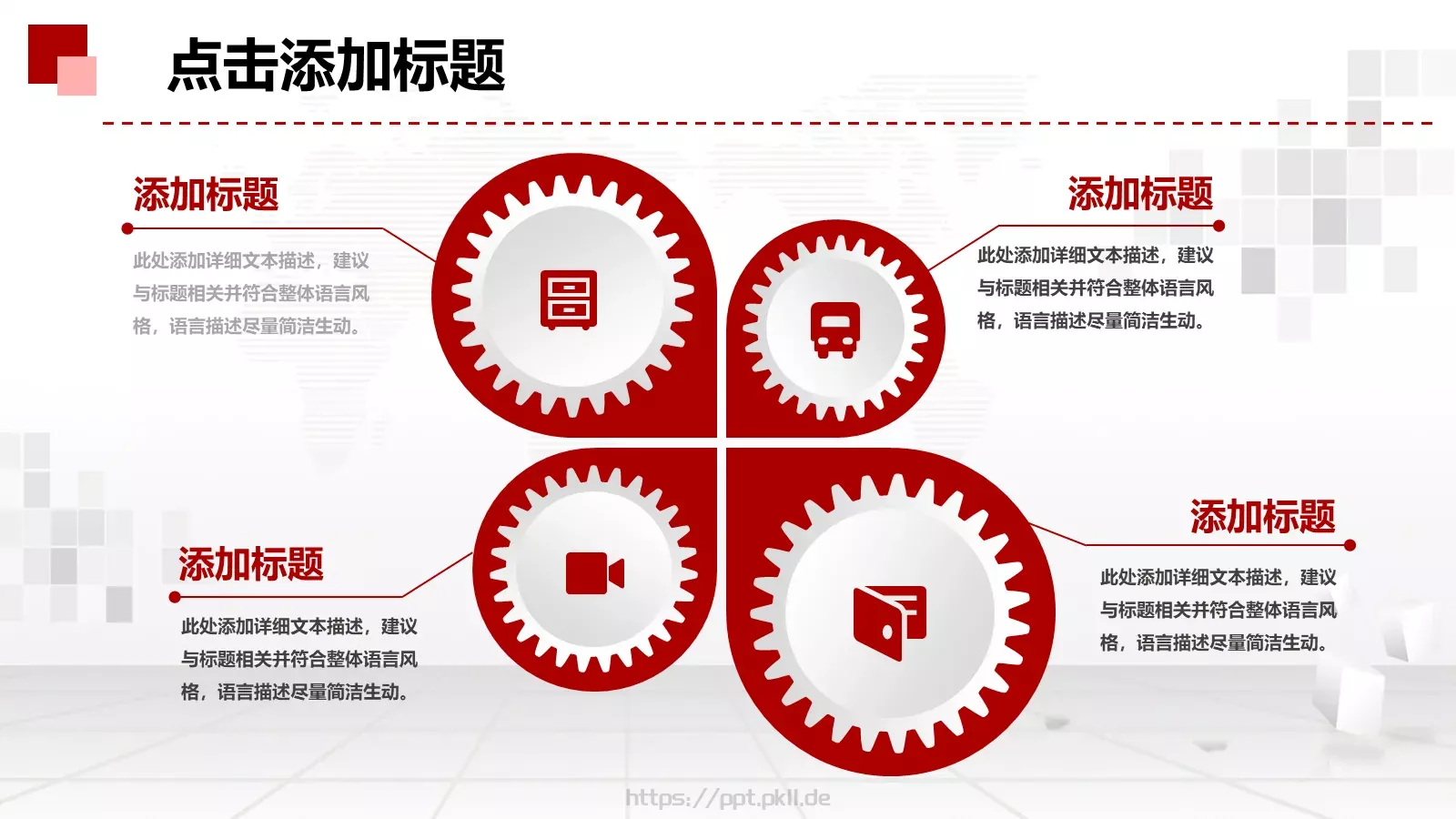 工作总结PPT模板 第 15 页预览图