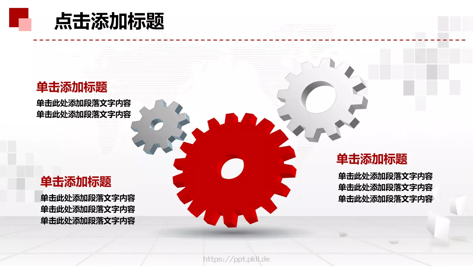 工作总结PPT模板 第 18 页预览图
