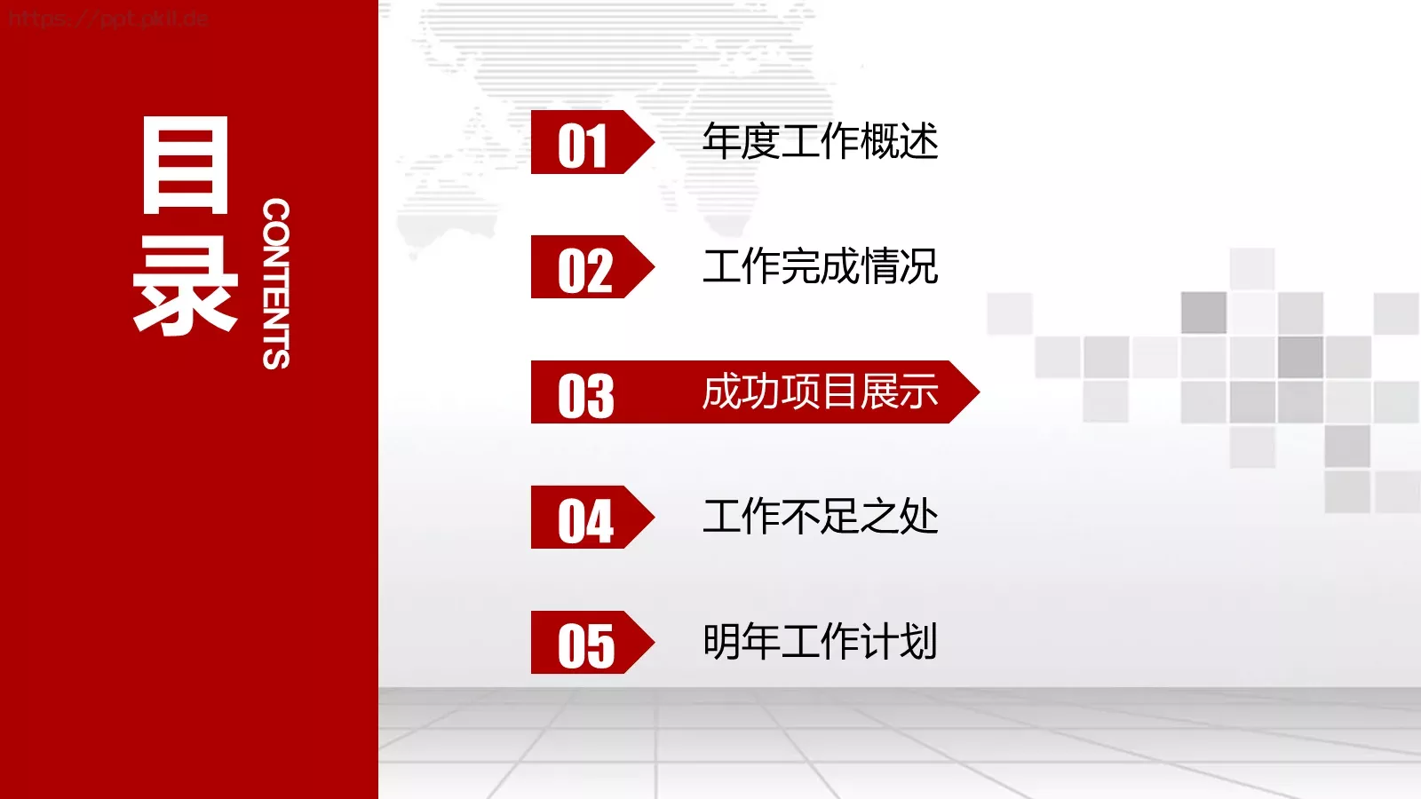工作总结PPT模板 第 19 页预览图