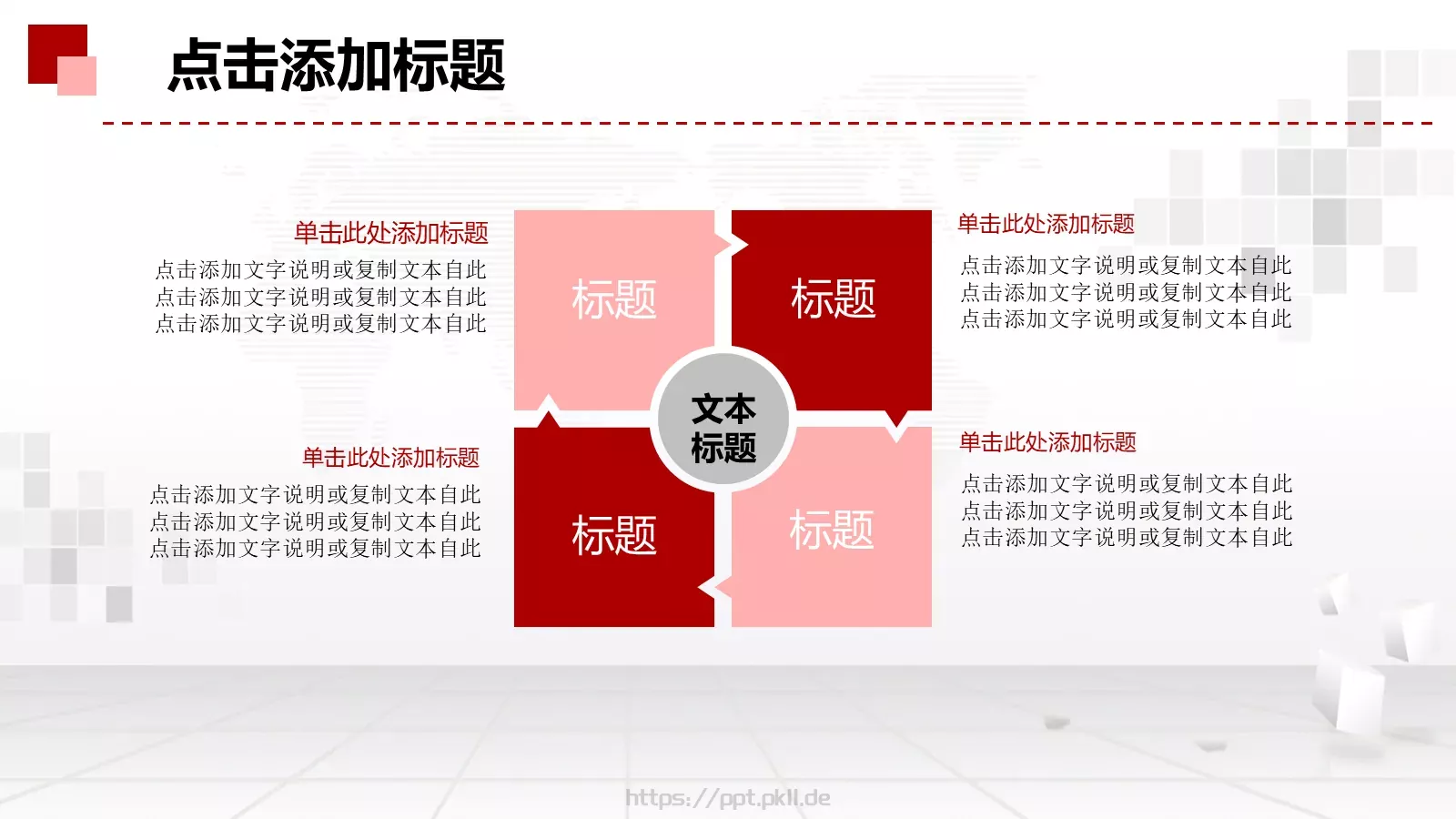 工作总结PPT模板 第 21 页预览图