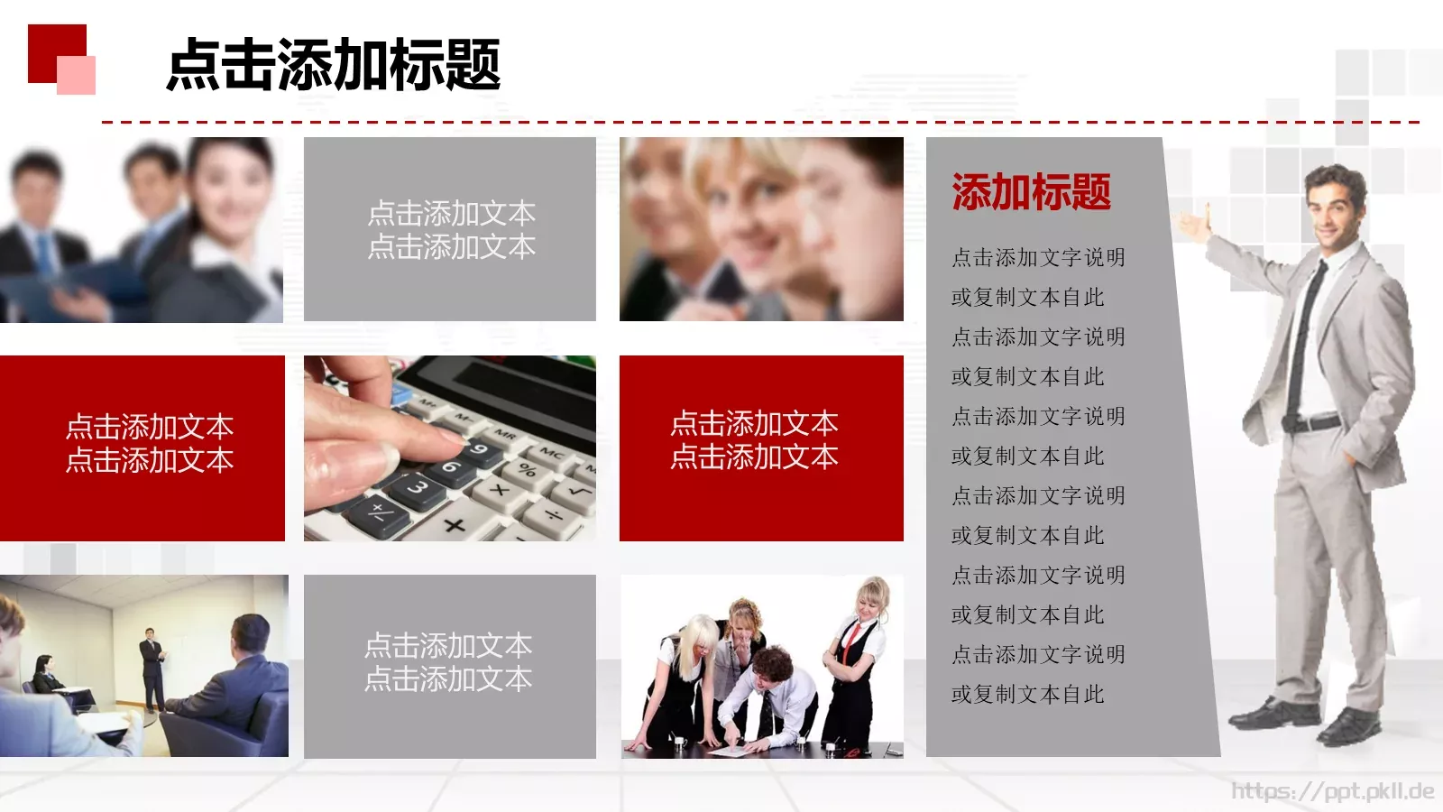 工作总结PPT模板 第 23 页预览图