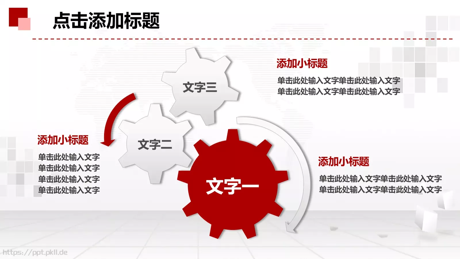 工作总结PPT模板 第 25 页预览图
