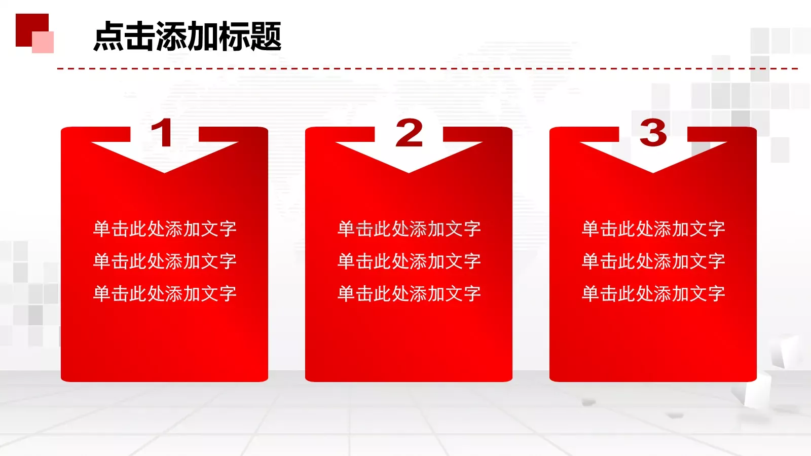 工作总结PPT模板 第 24 页预览图
