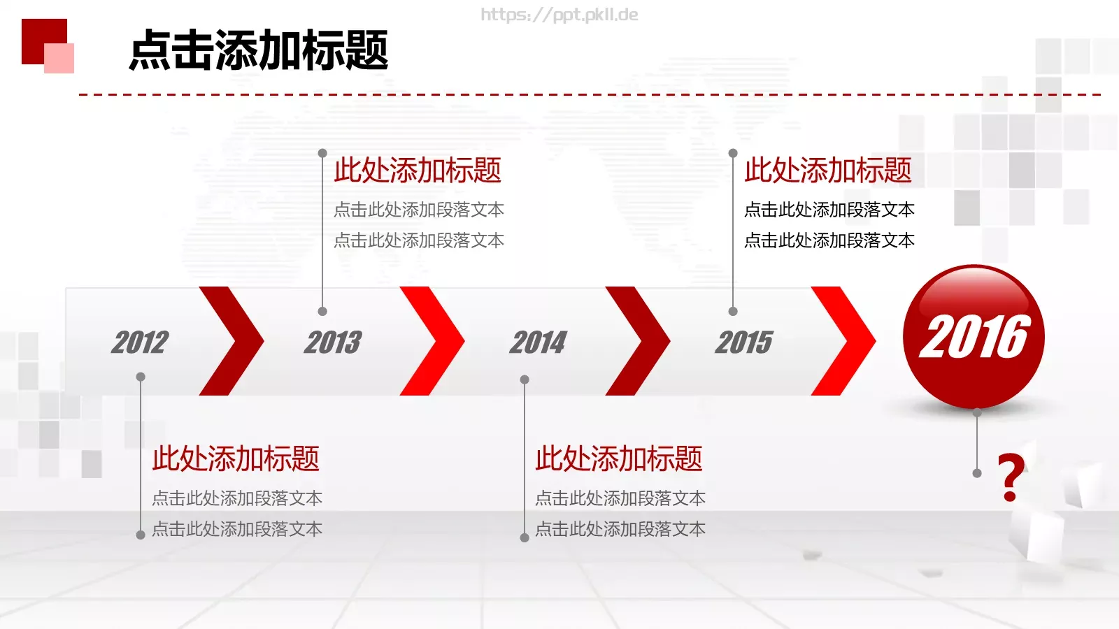 工作总结PPT模板 第 28 页预览图
