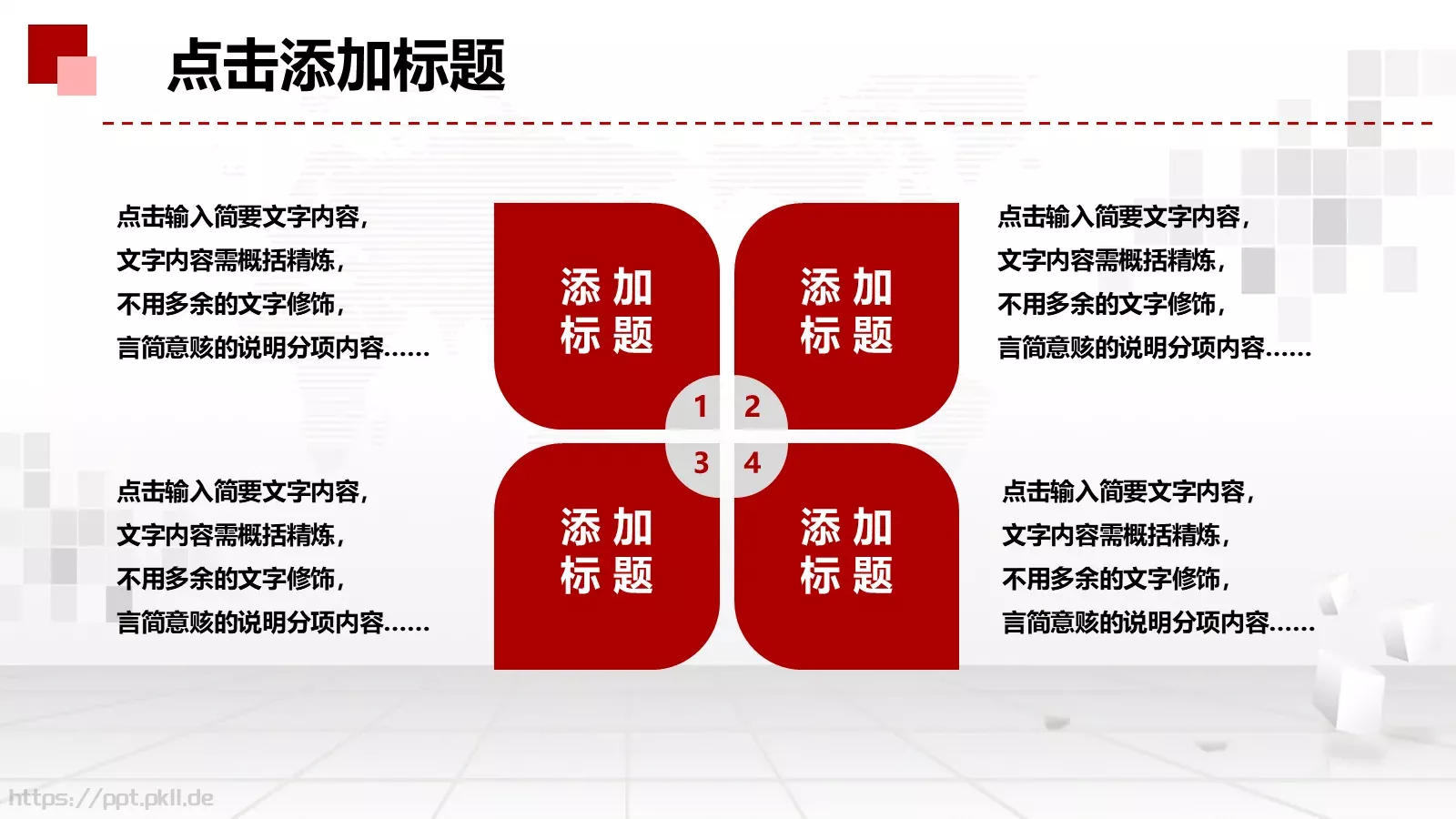 工作总结PPT模板 第 27 页预览图