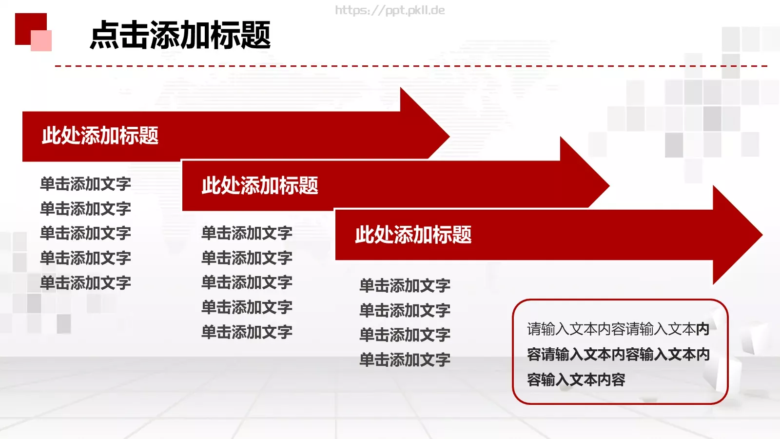 工作总结PPT模板 第 31 页预览图