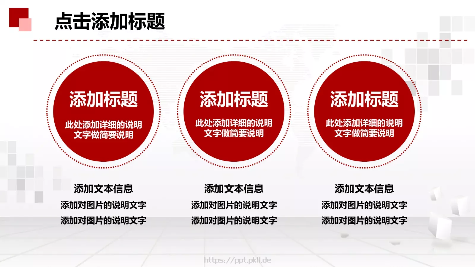 工作总结PPT模板 第 32 页预览图