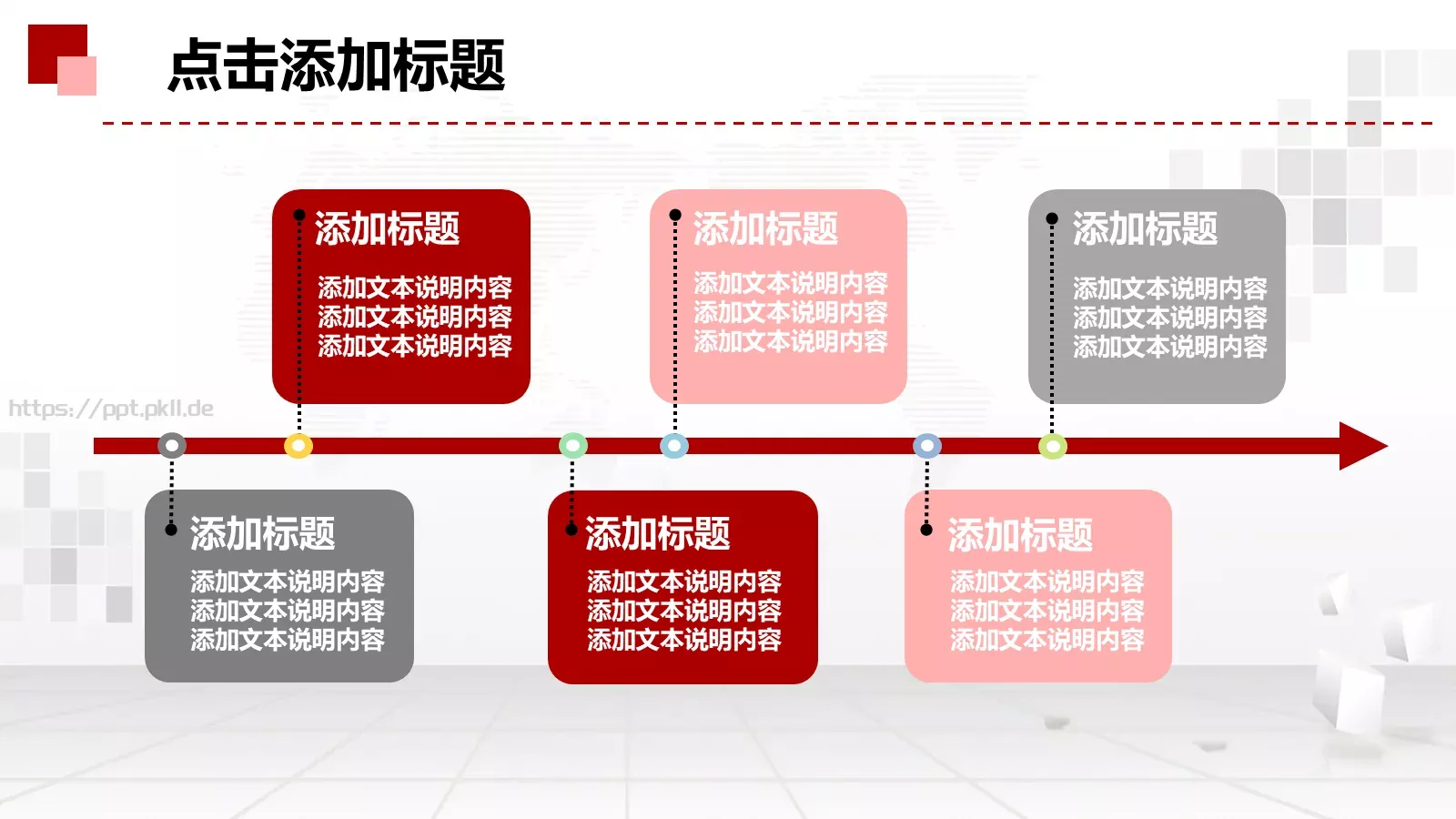 工作总结PPT模板 第 33 页预览图