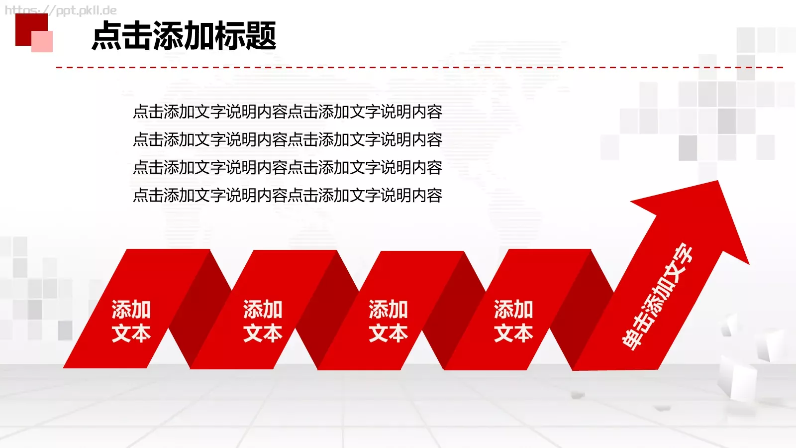 工作总结PPT模板 第 34 页预览图