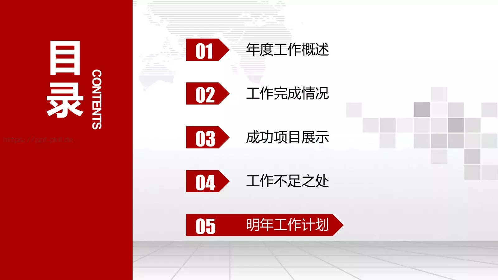 工作总结PPT模板 第 36 页预览图