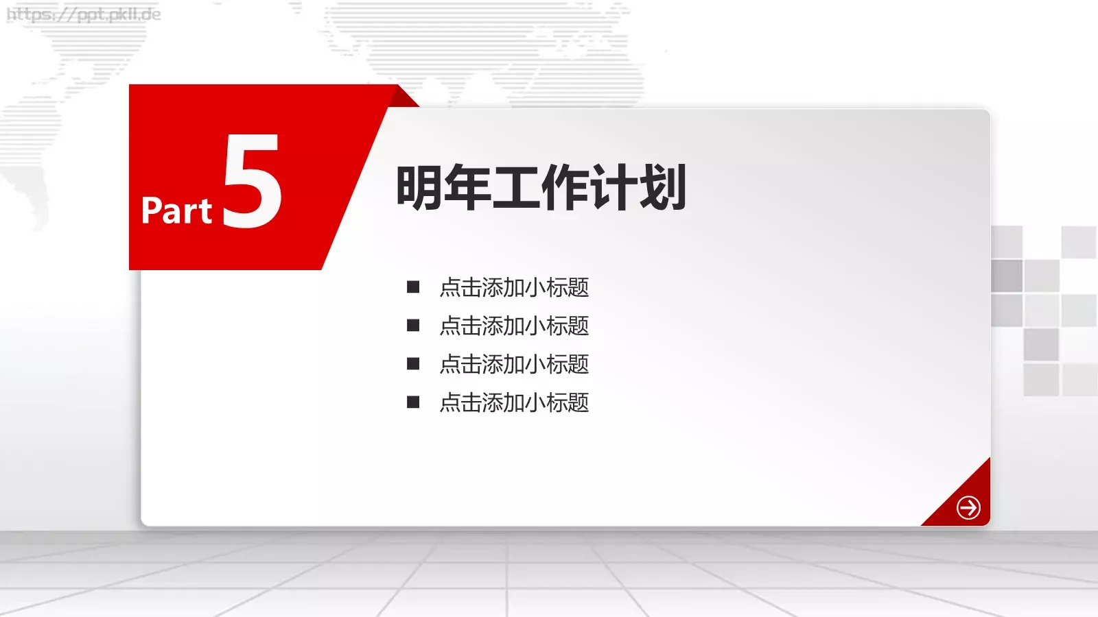 工作总结PPT模板 第 37 页预览图