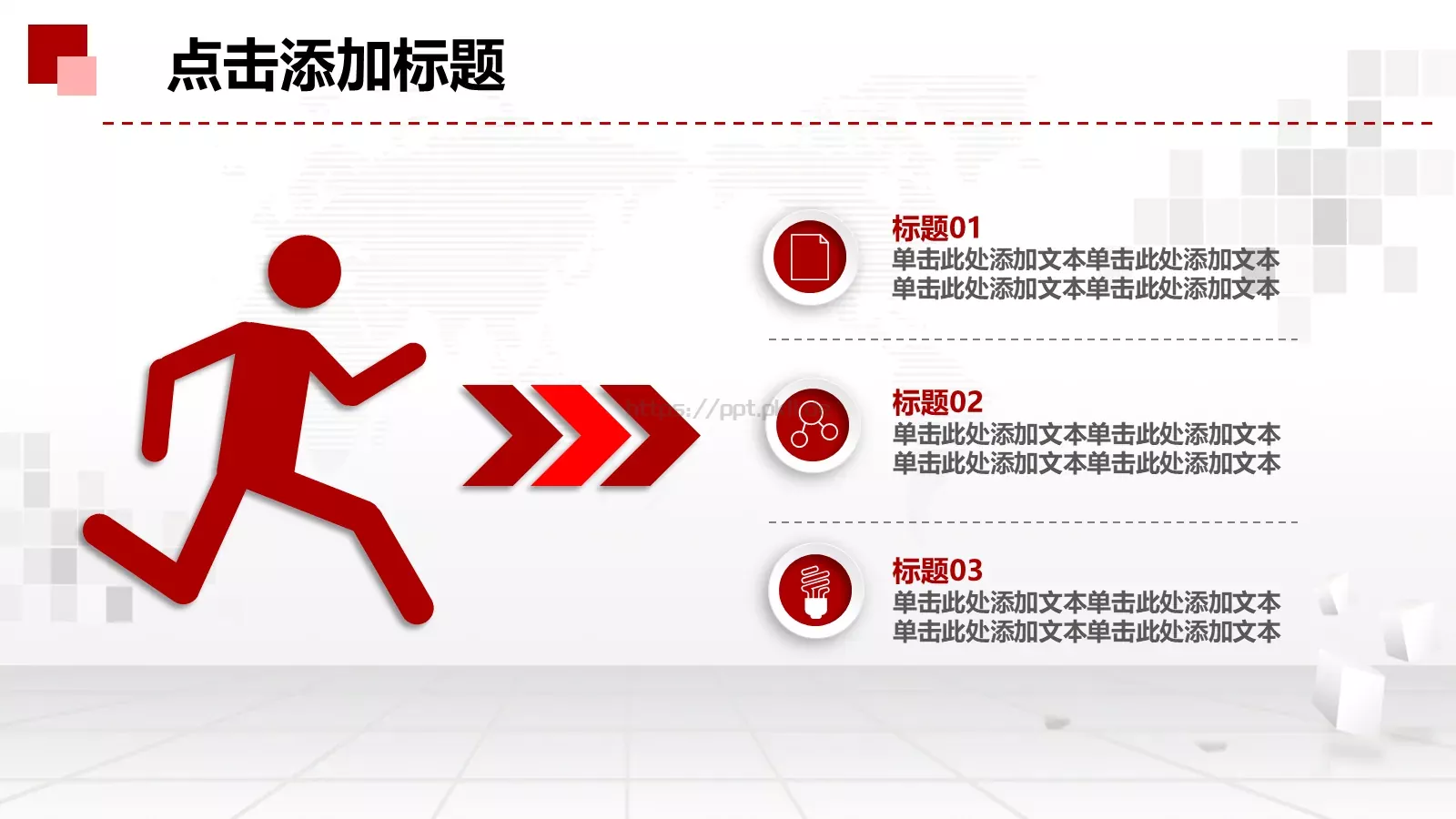 工作总结PPT模板 第 38 页预览图