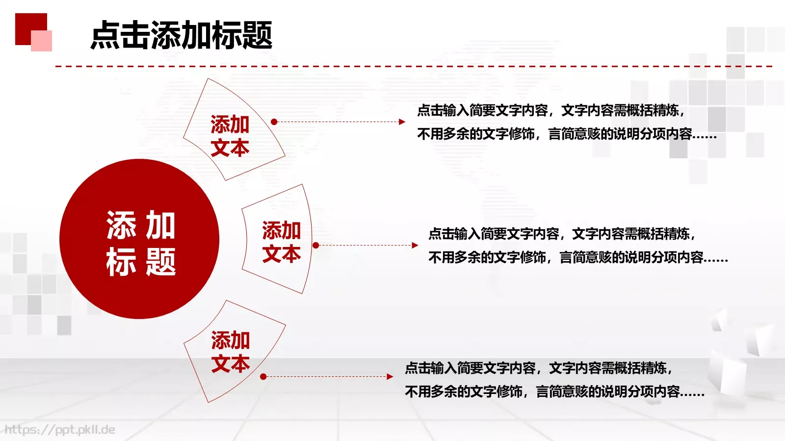 工作总结PPT模板 第 39 页预览图