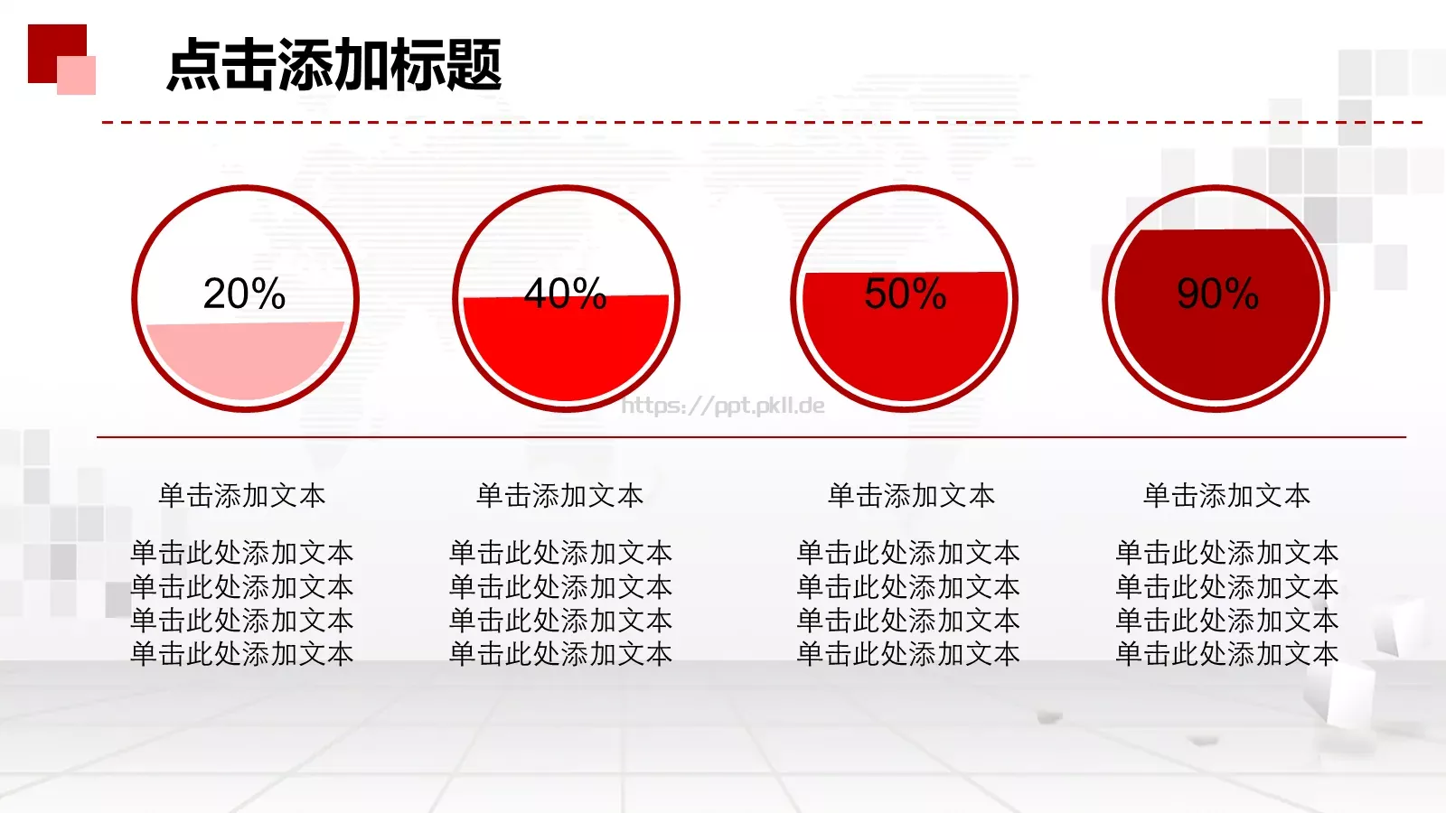 工作总结PPT模板 第 42 页预览图