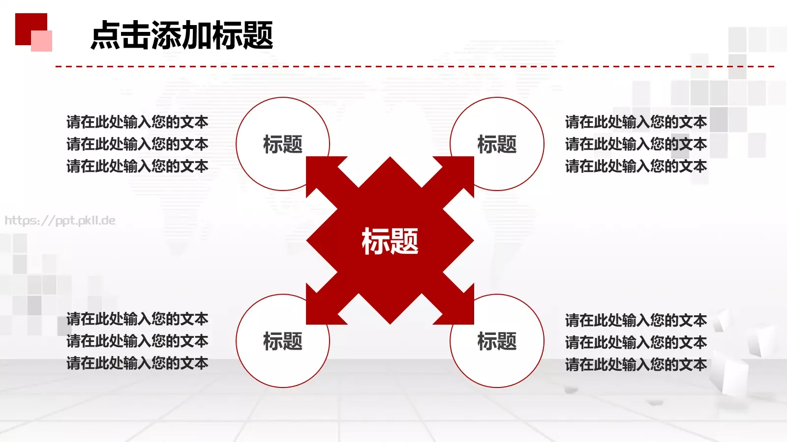 工作总结PPT模板 第 41 页预览图