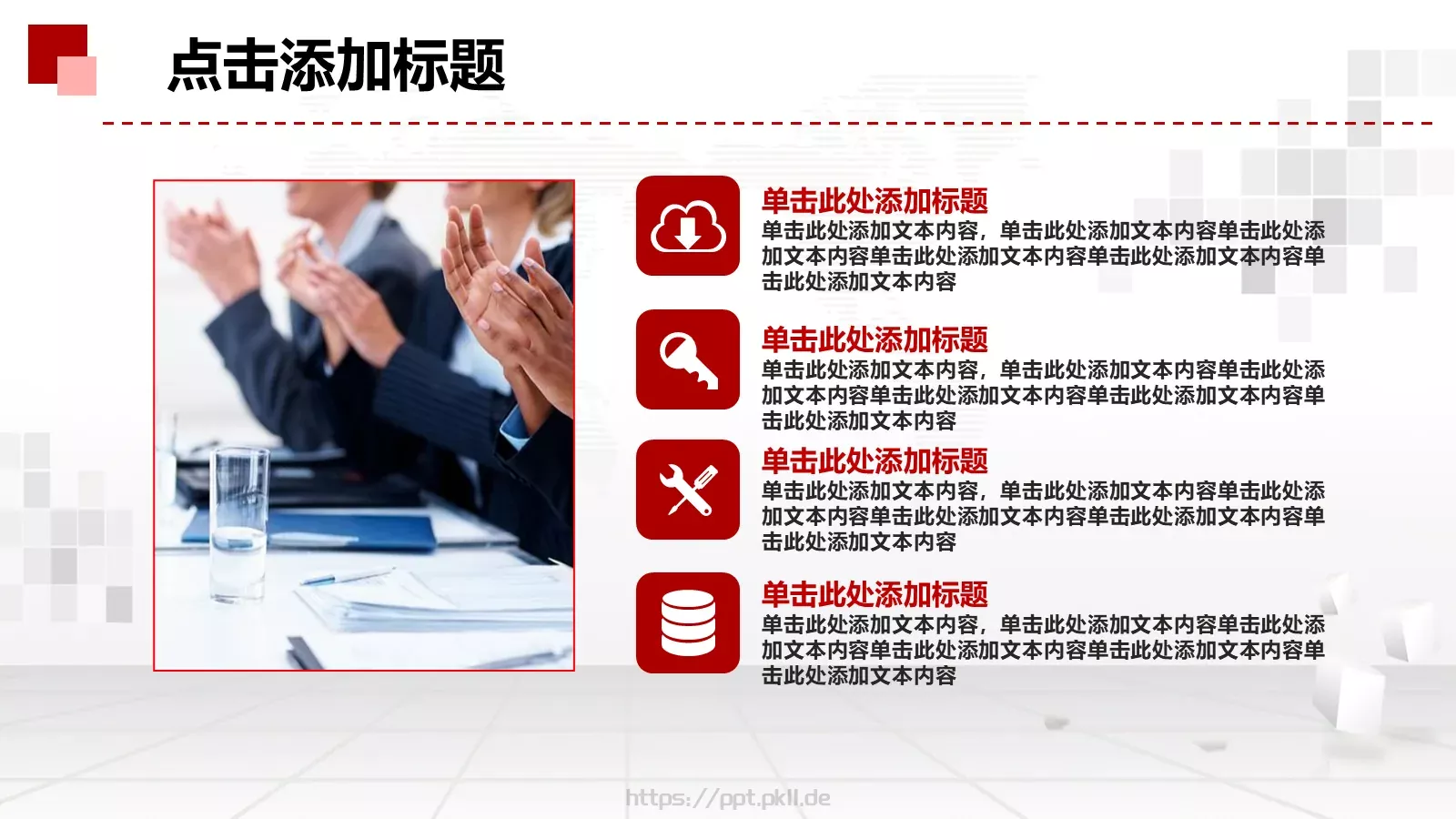 工作总结PPT模板 第 44 页预览图