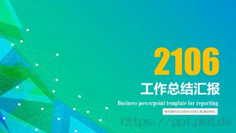 总结汇报PPT模板 缩略图