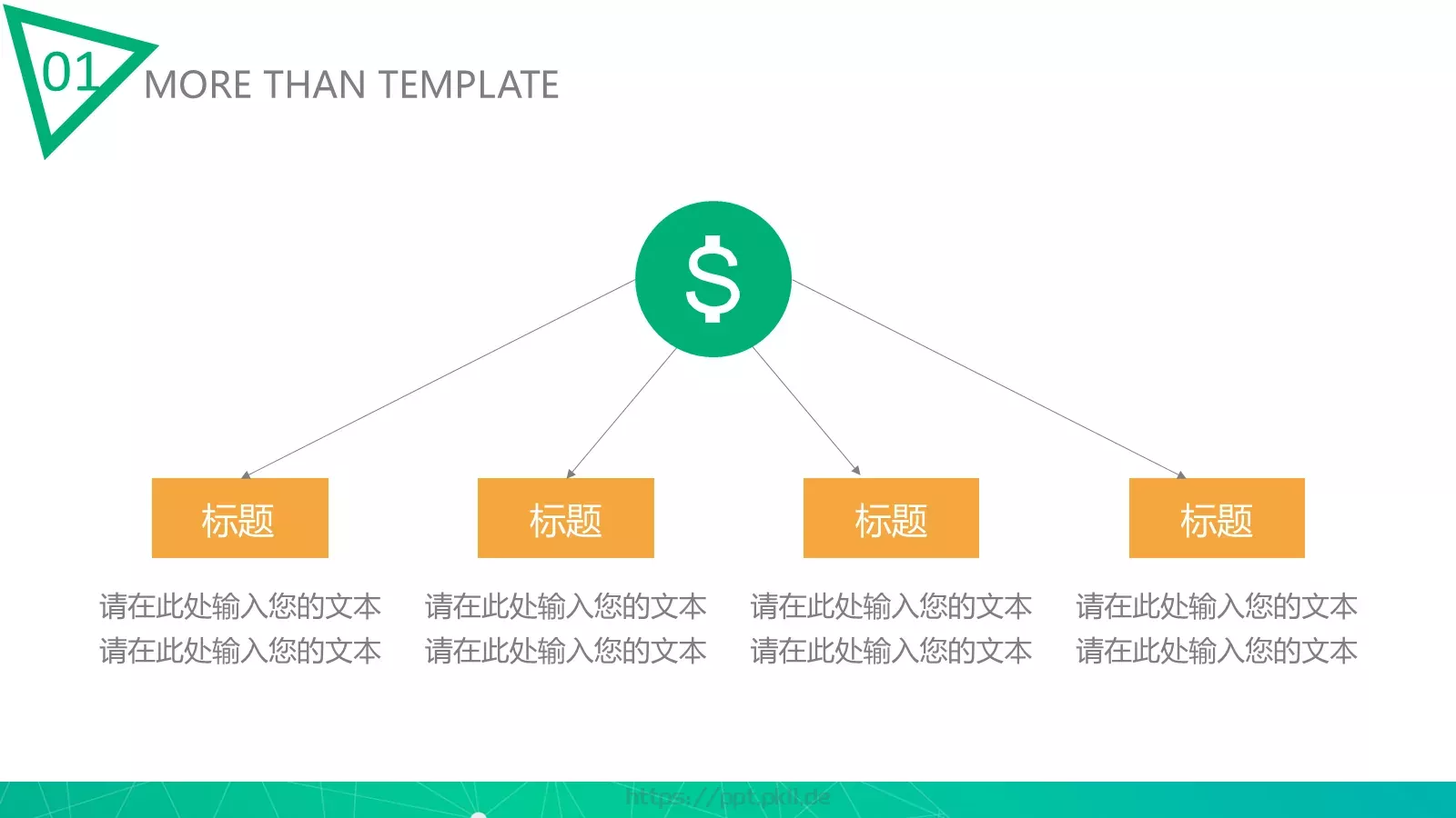 总结汇报PPT模板 第 10 页预览图