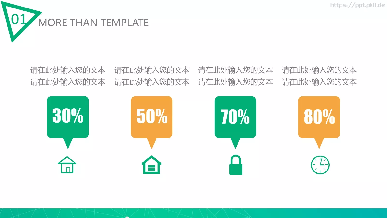 总结汇报PPT模板 第 11 页预览图