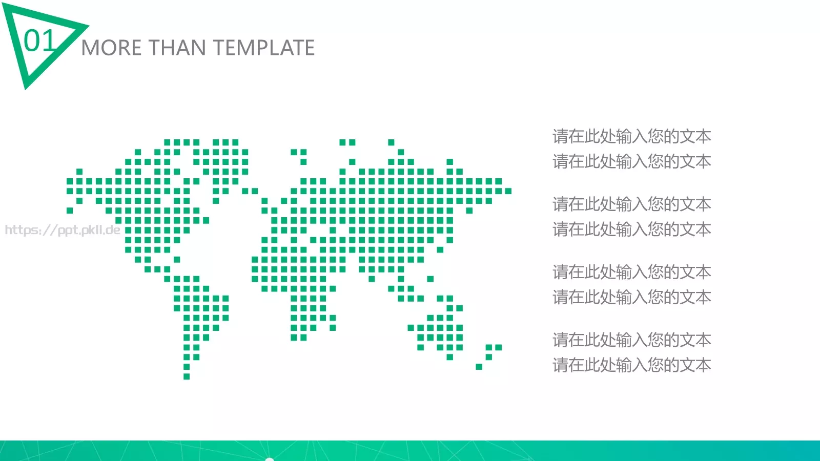 总结汇报PPT模板 第 12 页预览图