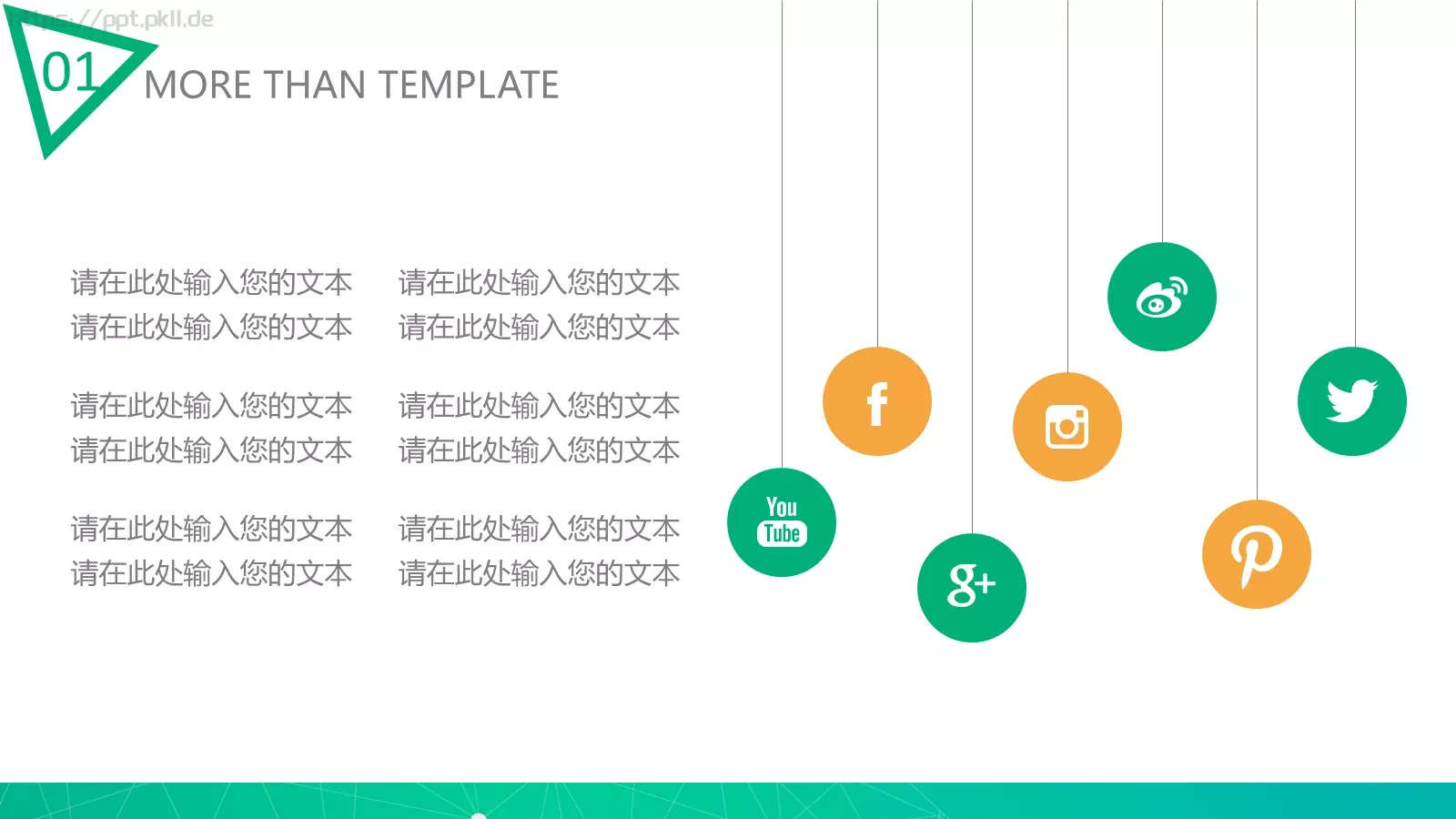 总结汇报PPT模板 第 13 页预览图